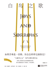 白鸟之歌