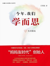 今年，我们学而思　2　校园霸凌