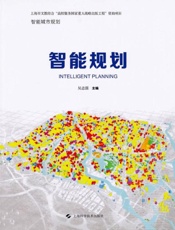智能规划