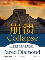 崩溃