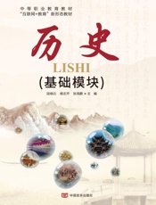 历史：基础模块