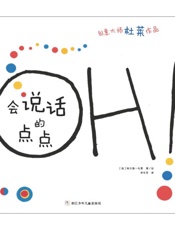 会说话的点点