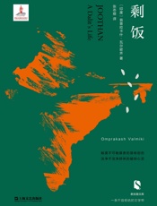 剩饭