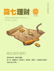 钱生钱;利滚利