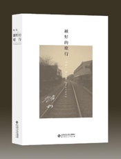《最好的旅行》---赵松