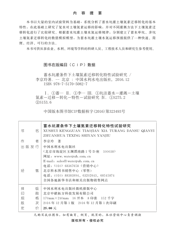 蓄水坑灌条件下土壤氮素迁移转化特性试验研究