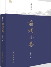 剪烛小集