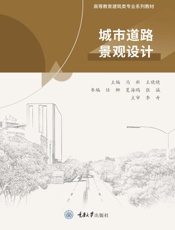 城市道路景观设计