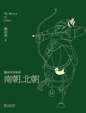 南朝，北朝