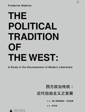 西方政治传统