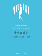 青春咖啡馆