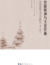 丝路精神与文化传播