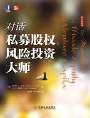 对话私募股权与风险投资大师 (资本的游戏) - 罗伯特 A.芬克(Robert A.Finkel)