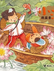 小满·洞庭美