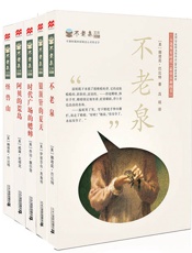 麦不老泉文库