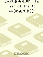 [人猿泰山系列1：Tarzan of the Apes(纯英文版)]