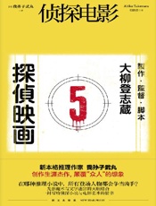 侦探电影