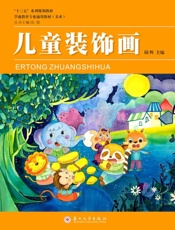 儿童装饰画