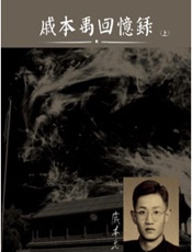 最后的证词