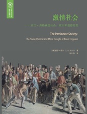 激情社会