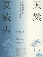 天然夏威夷