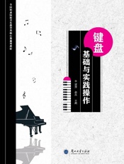 键盘基础与实践操作