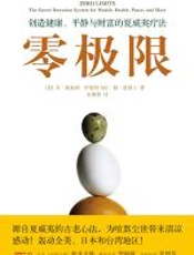 零极限