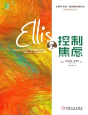 控制焦虑