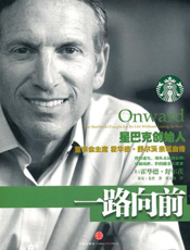 一路向前