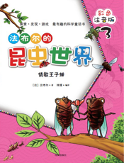 情歌王子蝉