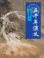 大明盛衰