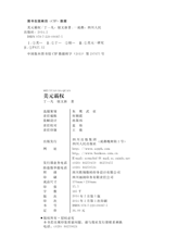 美元霸权