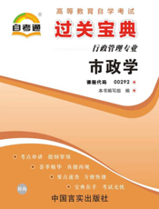 市政学