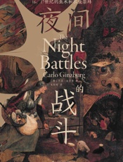 夜间的战斗