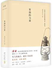 笨拙的力量