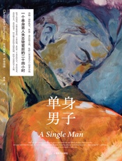 单身男子（科林·费尔斯主演同名电影原著）