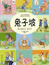 兔子坡