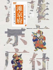 滩京府