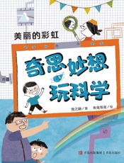 美丽的彩虹