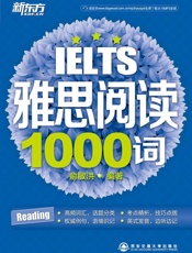 雅思阅读1000词