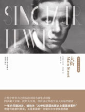 大街