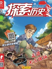 探索历史（2019.9）