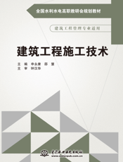 规范主要包括施工技术