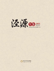 泾源年鉴.2022