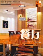餐厅