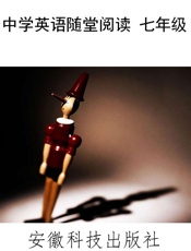 中学英语随堂阅读 七年级