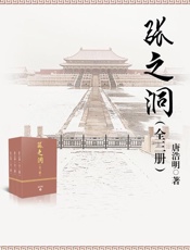 张之洞