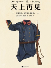 天上再见