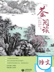 “荟”阅读.七年级.下册