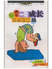 欢乐蹦蹦跳